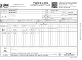 上海鋼大實(shí)業(yè)有限公司具備提供一站式鋼鐵服務(wù)解決方案，主營(yíng)：特種鋼板、特種管材、特種圓鋼、型材+建材”提供無(wú)與倫比的

品質(zhì)，為您提升同行業(yè)的核心競(jìng)爭(zhēng)力！